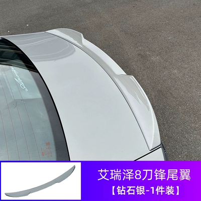 Motorcycle tail Tail Wing A8Pro Appearance Modification - arrizo-88pro-original-blade-rear-wing-diamond-silver-upgraded-solid-bottom