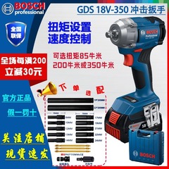 Bosch (BOSCH) GDS 18V-350 プロフェッショナル リチウム ブラシレス インパクト レンチ ハイトルク ソケット