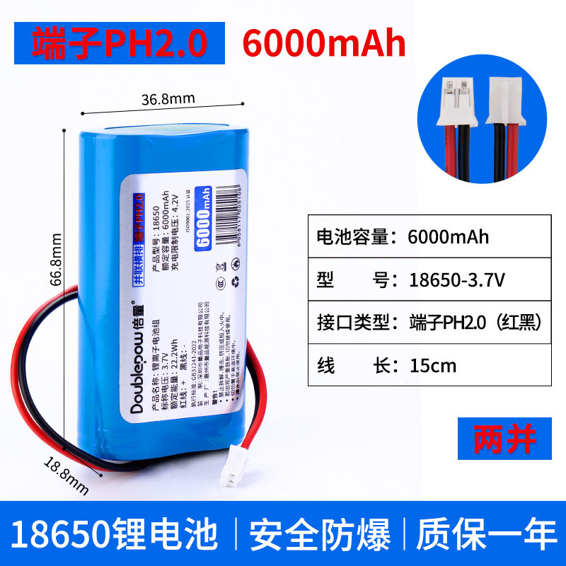 3.7 V6000mAh - PH2.0 1 문자열 2 및