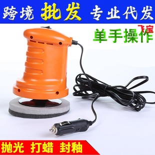 Hand-held car waxing machine body polishing machine car beauty refurbishment 12V Mini waxing machine manufacturers spot