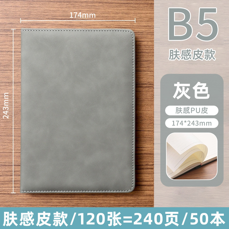 a5 ソフトレザーノートカスタムロゴシープスキンノートシンプル b5 ビジネス会議記録ノート大厚手のメモ帳|undefined