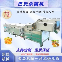 袋装豆干杀菌冷却机 水浴式年糕灭菌设备盒装水豆腐巴氏杀菌机