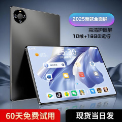 2025新型タブレットコンピュータhd全面スクリーン5g全ネット通padオフィスゲーム学生14ネット課学習