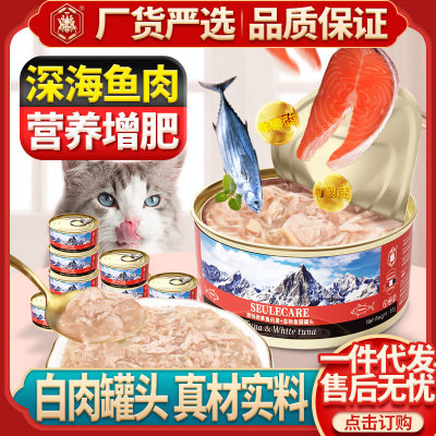 法國85g貓罐頭貓濕糧白肉化毛球營養增肥寵物食品全階段貓咪零食