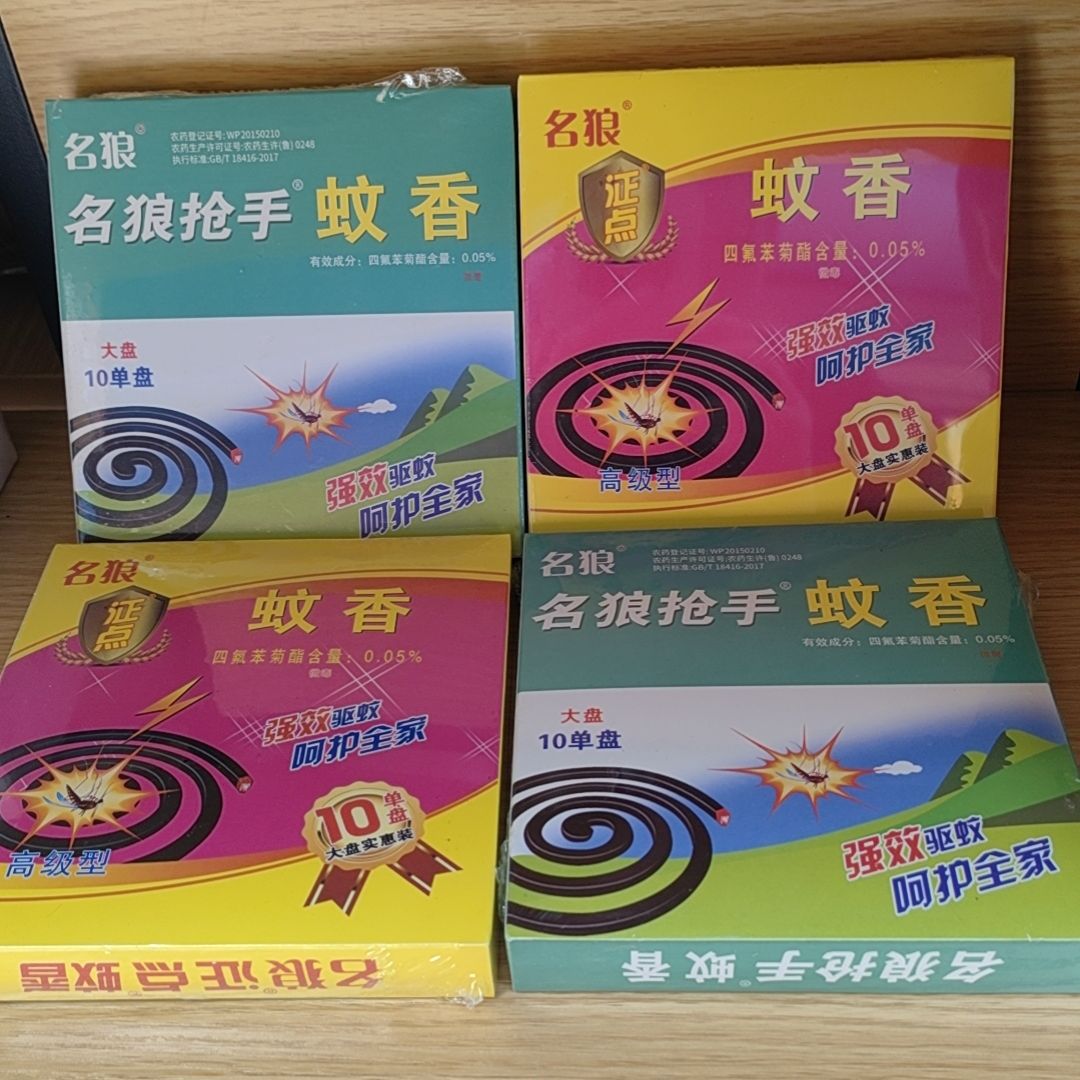 In-Stock Large Box Mosquito Coil Premium Home Goods Green 10-Pack Mosquito and Fly Coil Wholesale for Street Vendors