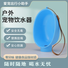 ペット用屋外給水器、携帯用ウォーターカップ、犬用外出給水器、猫用給水器、ペット用品