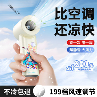Co-Branded Handheld Small Fan Portable USB Charging Mini Outdoor Strong Wind Student Class Subway