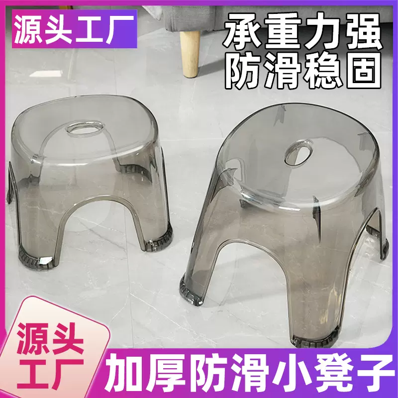 家用加厚透明凳子客厅板凳儿童凳简约圆凳高凳塑料凳子防滑耐磨