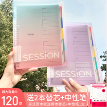 【限定新色】日本maruman满乐文活页本session彩虹渐变色可拆卸b5