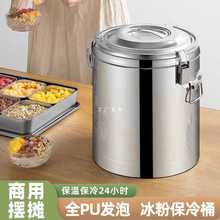 保温桶商用摆摊大容量超长保温饭桶冰块保温箱奶茶不锈钢冰粉