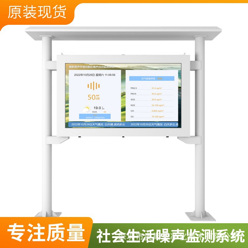 医院噪声自动监测报警系统 环境噪音智能监管解决方案