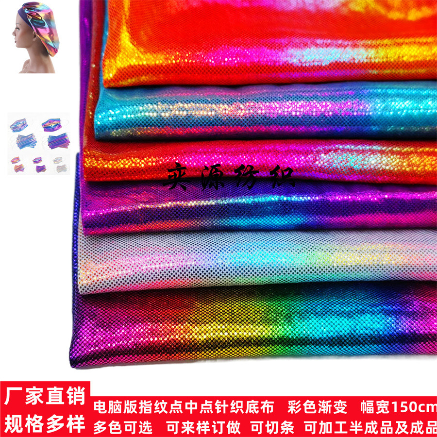 七彩条纹彩虹渐变烫金面料电脑版涤纶针织布幻彩欧美服装头饰口罩