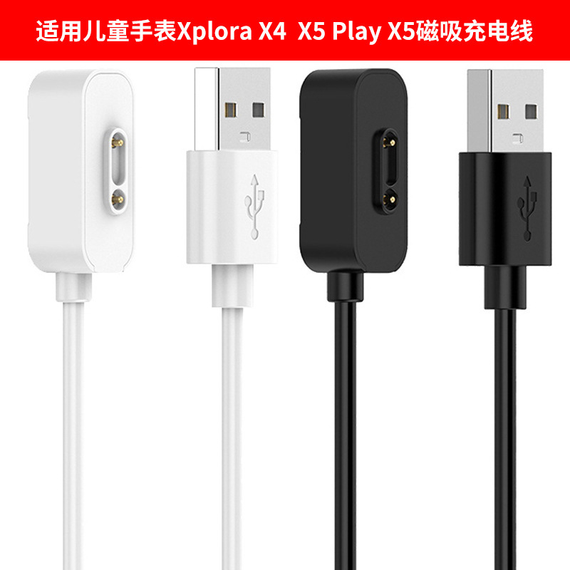 Suitable for children's watch Xplora X4 X5 Play X5 charging cable charger magnetic cable magnetic cable