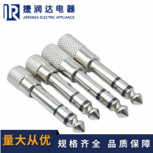 镀镍6.5转3.5 转接头麦克风话筒耳机3.5mm母孔转6.35公插头小转大