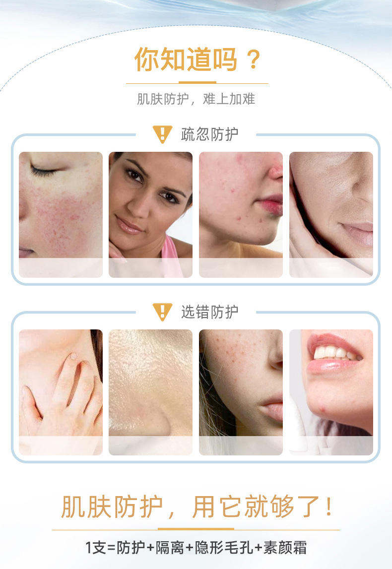 冰爽美肌防护霜详情_02.jpg