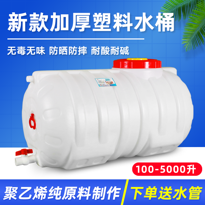 新款超大加厚加固塑料桶水桶100-5000升吨桶水箱储水桶蓄水塔水罐