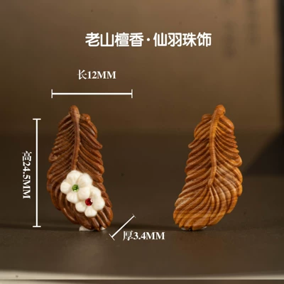 Natural Laoshan sandalwood carving inlaid with mammoth ivory, refrigerator magnets, decorative beads, accessories, Buddhist beads, decorative pendants (Zərgərlik ara hissələri) - fairy-feather