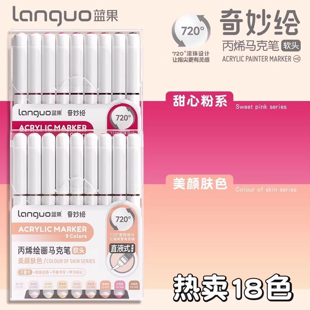 18色【新升级#软头】+摸鱼S