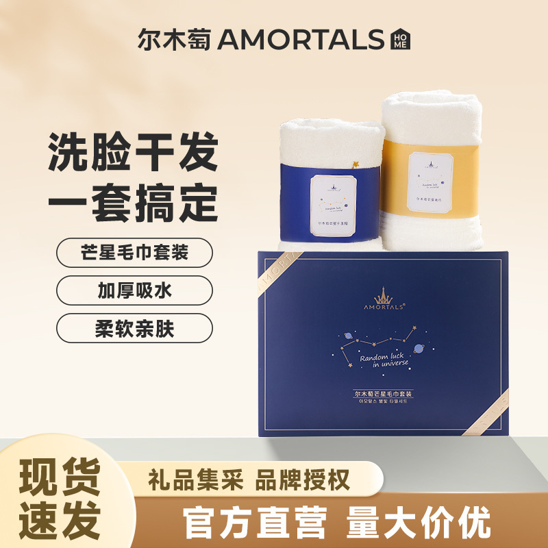 Ermutao Mango Star Towel Set Box Dry Hair Cap Combination Water Absorbent White Soft Skin-Friendly Home Hotel Travel Genuine Wholesale Ermutao Mango Star Towel Set Box Dry Hair Cap Combination Water Absorbent White Soft Skin-Friendly Home Hotel Travel Genuine Wholesale
