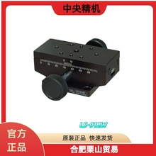 CHUO SEIKI中央精机X轴滑台LS-912W