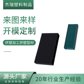 PVC异型材;挤塑加工;PC塑料异型