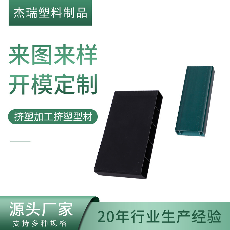 专业厂家供应各种规格异型材挤出 PVC型材，PC异型材 挤塑型材