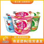 包邮喜之郎沾粉果冻桶135g117g桶装摇摇滚冻儿童休闲零食果冻批发