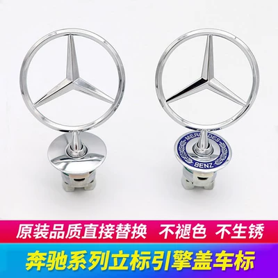 Suitable for Mercedes-Benz Hood Emblems C180 C200L E300L E260L S350 Original Modified Logo