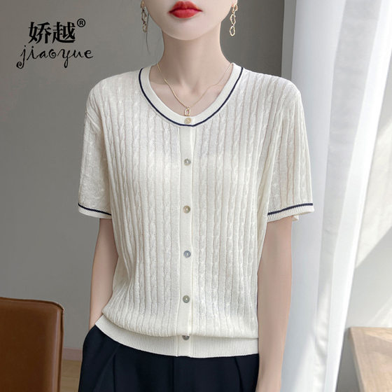 Tencel Linen Round Neck Twisting Cardigan Chanel Style V-Neck Summer Elegant Contrast Color New Top Short-Sleeved Knit Sweater
