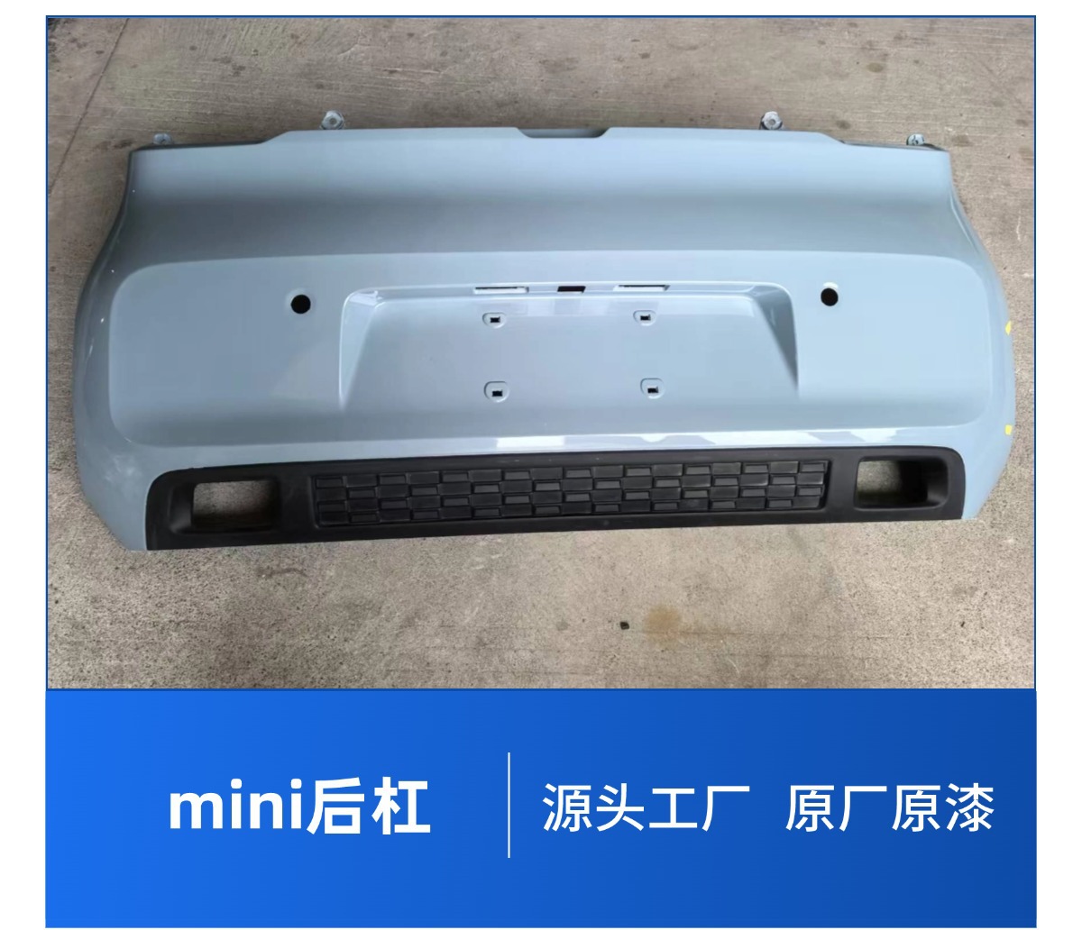 Wuling Hongguang Mini Mini Rear Bumper Suitable for Wuling Hongguang Mini Mini Macaron Paint Wholesale