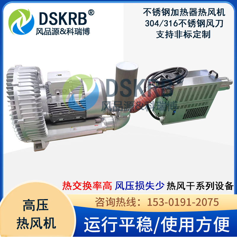 批发零售 铸造型热风机高压型精选厂家 稳定效率高循环工业热风机