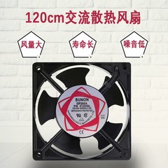 12038冷却ファン建准SUNON送風機排煙排気ファン可変周波数電気溶接機ケース交流静音