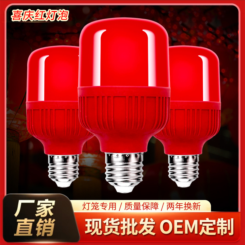 Bombilla roja L bombilla roja de Año Nuevo Lámpara de la atmósfera de la linterna de bodas decoración E27 lámpara especial