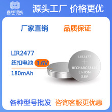 ���C���늳ؿ�ʽ��x��늳�LIR2477 180mAh �ֱ�늳�