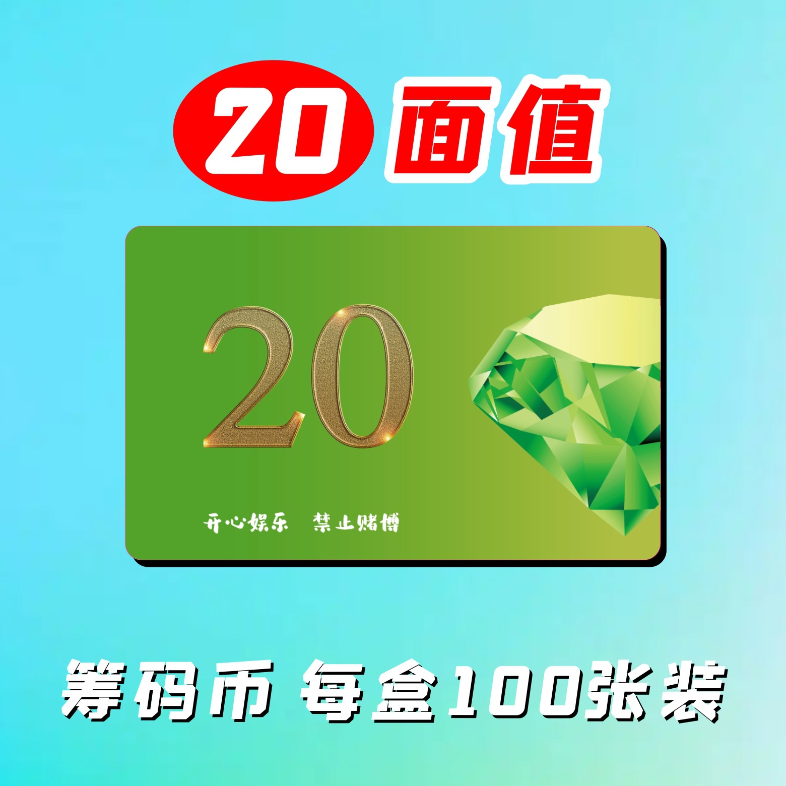 Chips dinero Texas poker tarjeta chip Mahjong casa chip tarjeta monedas de plástico puntos de juego monedas en stock al por mayor