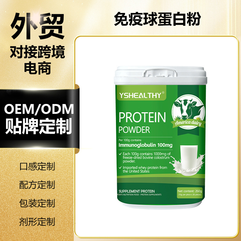 Source Factory Oem Immune Globulin Powder Sports Nutrition Food Fitness People Whey Protein Powder