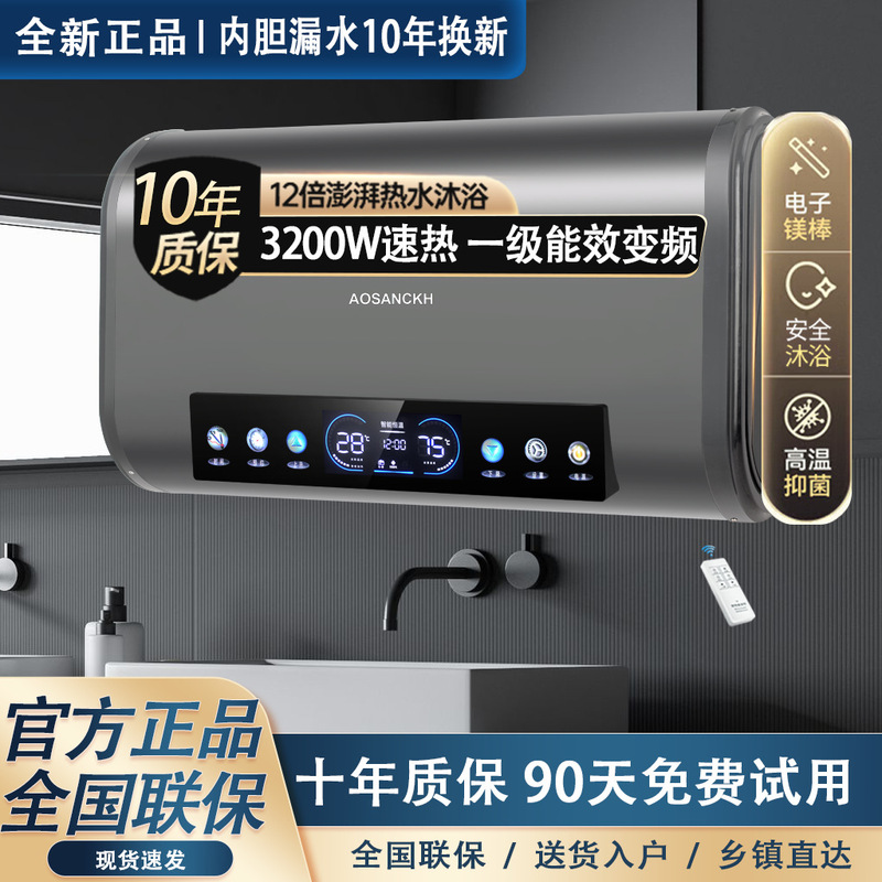 New Model Ao Smith Electric Water Heater for Home Use, Storage Type, Suitable for Rental Apartments, Fast Heating, 50L, 60L, 80L, 100L New Model Ao Smith Electric Water Heater for Home Use, Storage Type, Suitable for Rental Apartments, Fast Heating, 50L, 60L, 80L, 100L