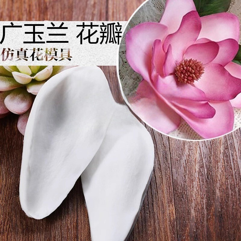 SK Yin Guan guangyulan magnolia petals double-sided texture pressure mold fondant cake silicone mold baking utensils SK Yin Guan guangyulan magnolia petals double-sided texture pressure mold fondant cake silicone mold baking utensils