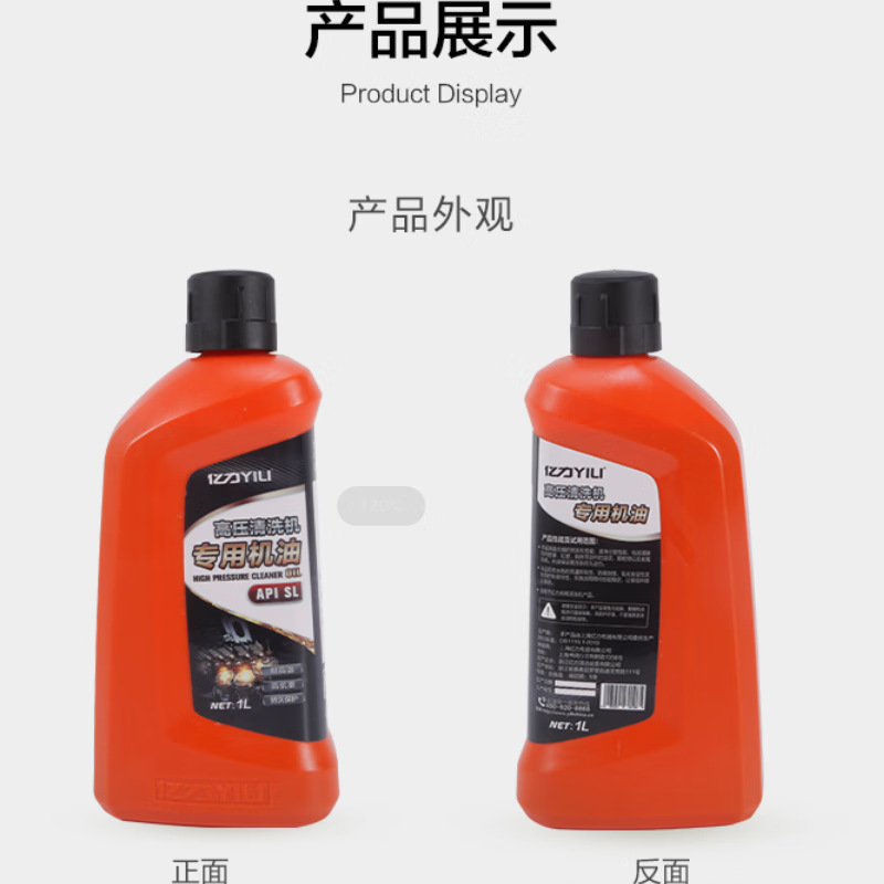 세차기 오일 1L 패키지