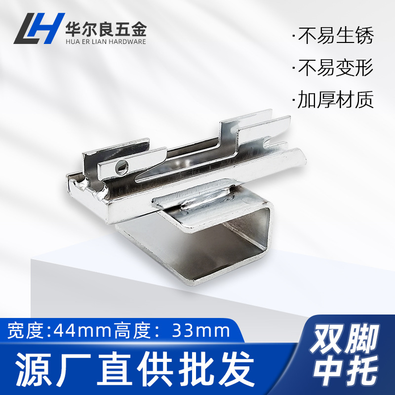 便利店双脚中托卡管卡管挂钩服装展示商超货架支架方管加固连接件