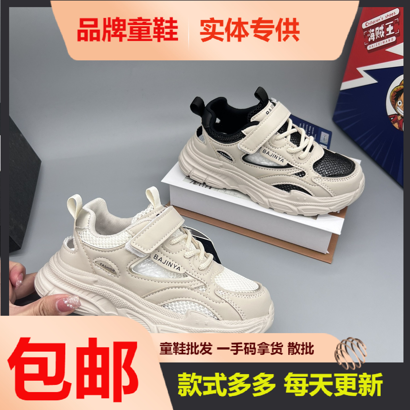 sneakers