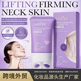 贴片面膜;润肤乳液;面霜