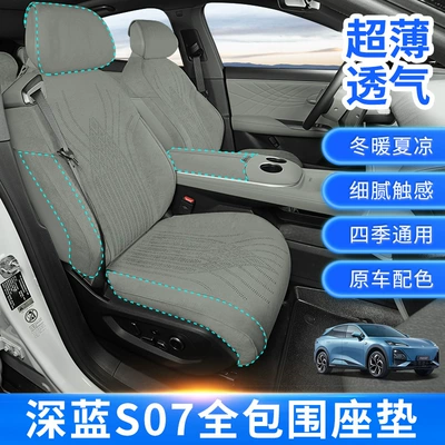Modelə uyğun (Original) oturacaq örtükləri — Cushion All-Season Universal Backrest Seat Cover