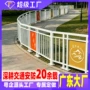道路马路防撞交通隔离栏