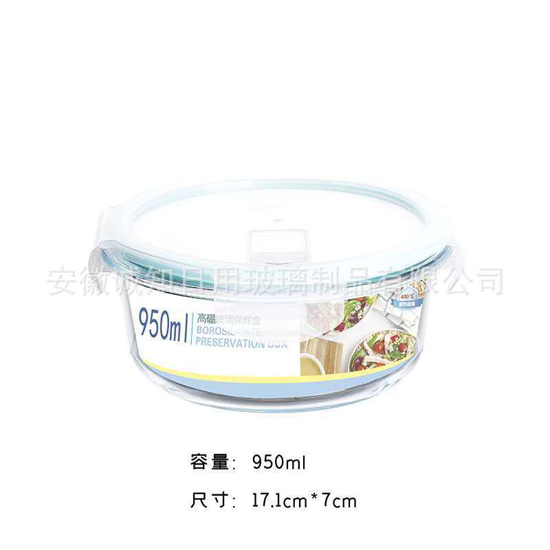 電子レンジ専用高ホウケイ酸ガラス弁当箱耐熱シール家庭用学生弁当箱冷蔵庫新鮮箱|undefined