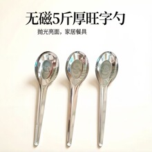 无磁不锈钢旺字勺食堂快餐店汤勺调羹加厚长柄勺子汤匙家用西瓜