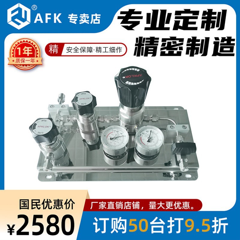 AFKLOK不锈钢单侧式供气面板装置实验室集中控制单侧汇流排厂直销