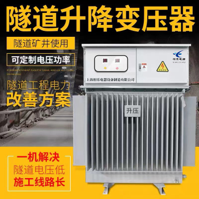 水利工程矿井隧道升压增压变压器300v320v340V变380v升400v电压低