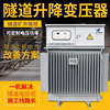 水利工程矿井隧道升压增压变压器300v320v340V变380v升400v电压低|ru