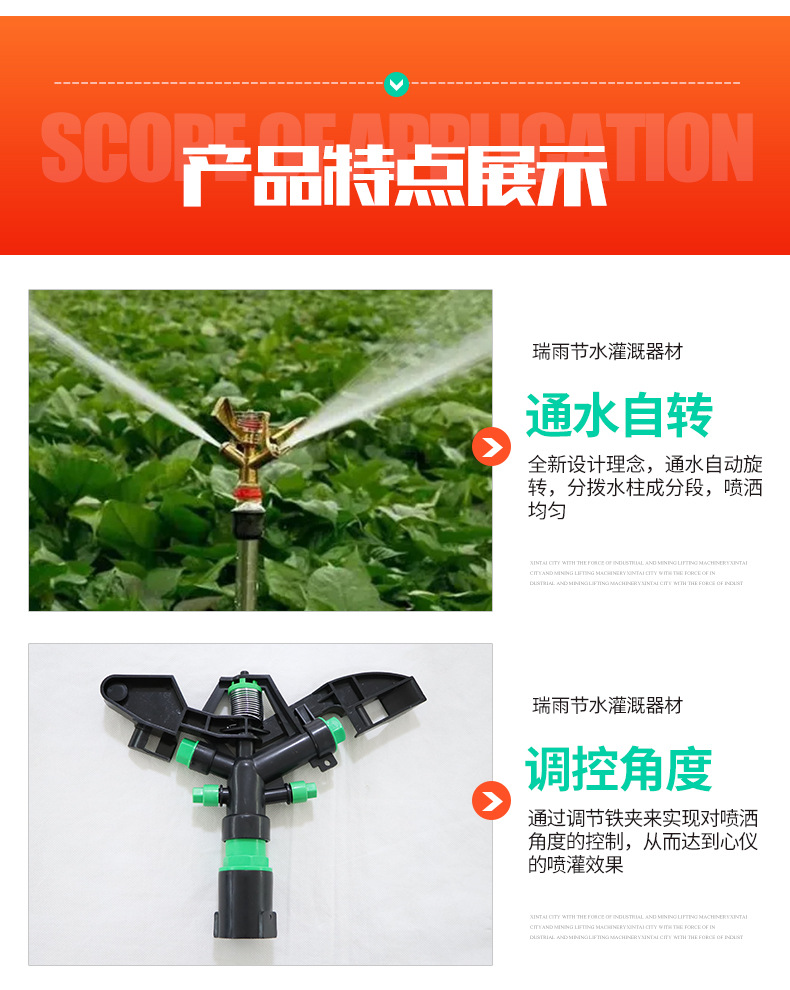 3摇臂喷头1_05.jpg
